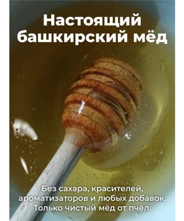 Altyn Bal Natural linden honey 550 g - Buy Online on GoSupps.com