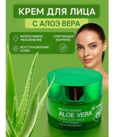 CO&LIN Restoring face cream with aloe vera