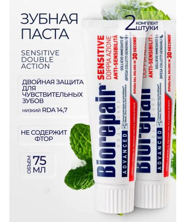 Biorepair Sensitive Double Action Toothpaste 75ml 2 pcs
