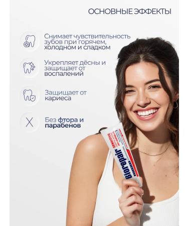 Biorepair Sensitive Double Action Toothpaste 75ml 2 pcs - Buy Online on GoSupps.com