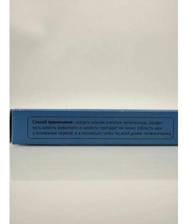 art Drops on the withers for dogs of small breeds - Buy Online on GoSupps.com