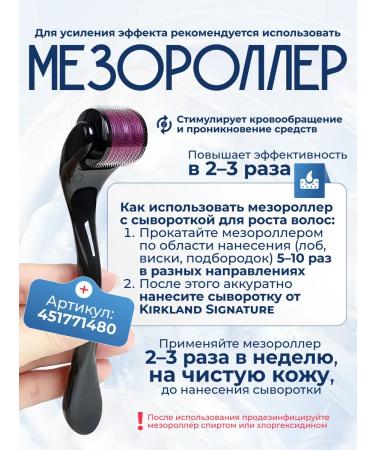 Kirkland Signature Hair and beard growth serum - Buy Online on GoSupps.com