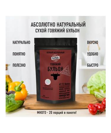 Prof Pibady Beef broth is natural 100 g