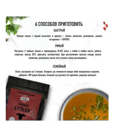 Prof Pibady Beef broth is natural 100 g - Buy Online on GoSupps.com