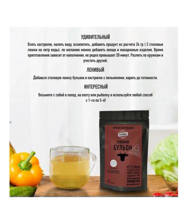 Prof Pibady Beef broth is natural 100 g - Buy Online on GoSupps.com