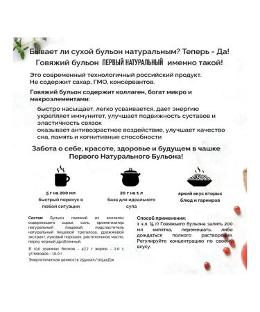 Prof Pibady Beef broth is natural 100 g - Buy Online on GoSupps.com