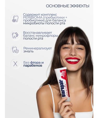 Biorepair Toothpaste with prebiotics Peribioma Pro 75ml 2 pcs - Buy Online on GoSupps.com