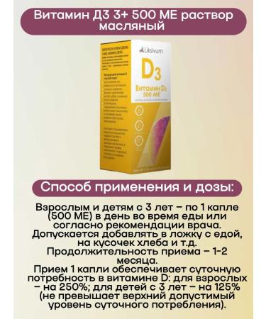 Liksivum Vitamin D3 3+ 500 MECILITION OF MALLIAL 20ML 2UP - Buy Online on GoSupps.com