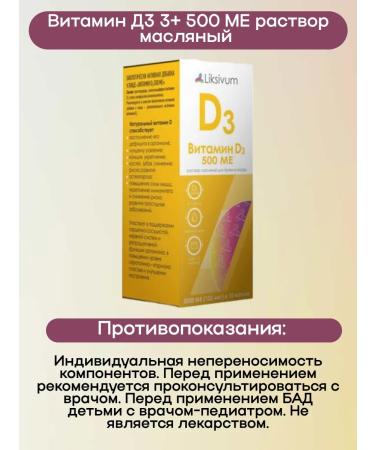 Liksivum Vitamin D3 3+ 500 MECILITION OF MALLIAL 20ML 2UP - Buy Online on GoSupps.com