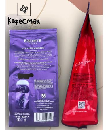 EGOIST Velvet 200 g - Buy Online on GoSupps.com