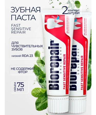 Biorepair Fast Sensitive toothpaste for sensitive teeth 2 pcs