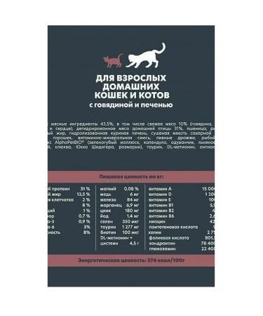 AlphaPet WoW for home cats with beef and liver 7kg - Buy Online on GoSupps.com