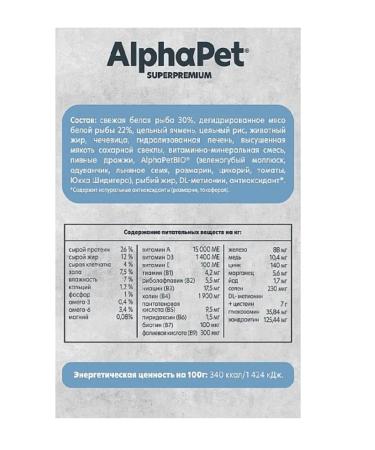 AlphaPet Monoprotein for dogs of small breeds of white fish 1.5 kg - Buy Online on GoSupps.com