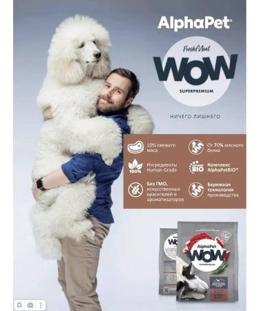 AlphaPet WoW for adult dogs of medium beef and heart 7kg - Buy Online on GoSupps.com