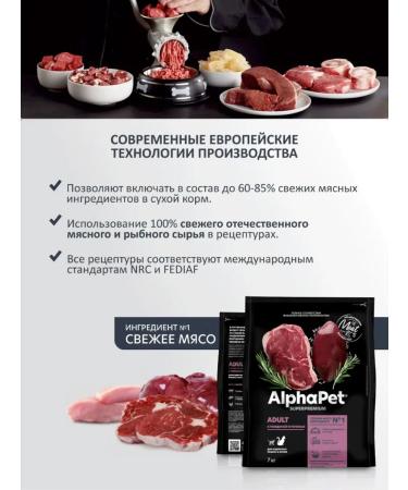 AlphaPet Dry food for cats with beef and liver 7kg - Buy Online on GoSupps.com