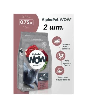 AlphaPet Wow Superpremium for cats with beef and liver 750g*2pcs