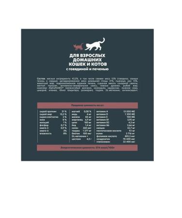 AlphaPet Wow Superpremium for cats with beef and liver 750g*2pcs - Buy Online on GoSupps.com