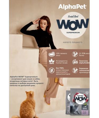 AlphaPet WoW for home cats with duck and giblets 7kg - Buy Online on GoSupps.com