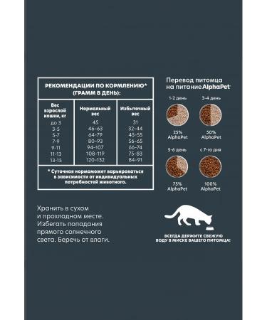 AlphaPet WoW for home cats with duck and giblets 7kg - Buy Online on GoSupps.com