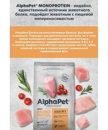 AlphaPet Monoprotein food for dogs of small species 1.5 kg - Buy Online on GoSupps.com