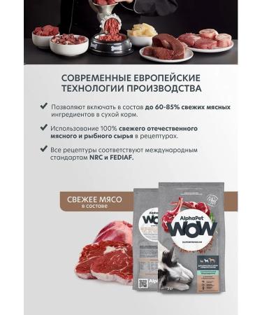 AlphaPet WoW for dogs of medium breeds with lamb and brown rice 7kg - Buy Online on GoSupps.com