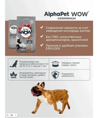 AlphaPet WoW for dogs of medium breeds with lamb and brown rice 7kg - Buy Online on GoSupps.com