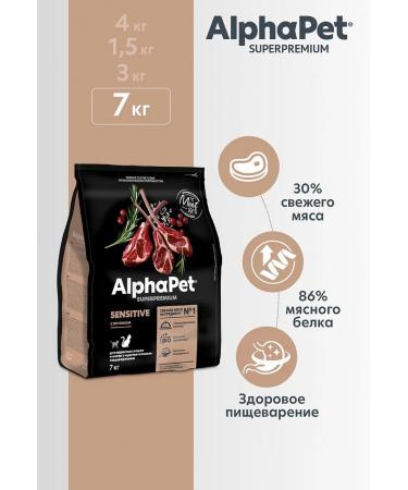AlphaPet Feed for cats with sensitive digestion with lamb 7kg - Buy Online on GoSupps.com