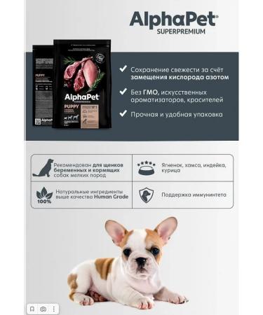 AlphaPet Feed for puppies of small breeds with lamb and turkey 7kg - Buy Online on GoSupps.com