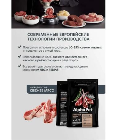 AlphaPet Superpremium mini diet digestion of lamb 7kg - Buy Online on GoSupps.com