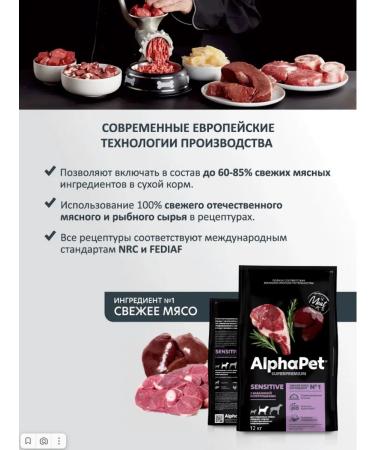 AlphaPet Medium -breed dog food with lamb and giblets 12kg - Buy Online on GoSupps.com