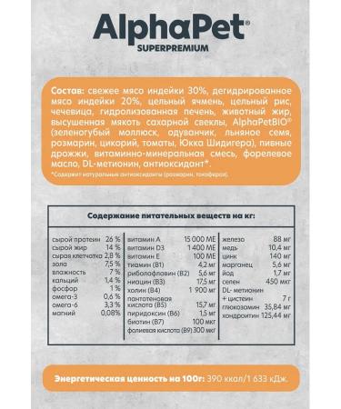 AlphaPet Monoprotein food for dogs of small species 3kg - Buy Online on GoSupps.com