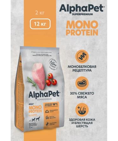 AlphaPet Monoprotein for dogs of medium and large species from turkey 12k - Buy Online on GoSupps.com