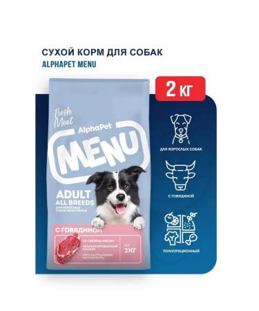 AlphaPet Menu to adult dogs of all beef breeds 2kg - Buy Online on GoSupps.com