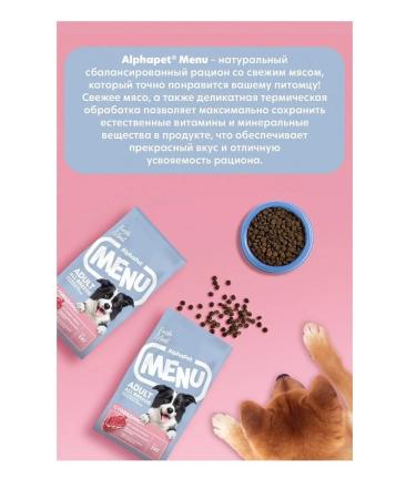 AlphaPet Menu to adult dogs of all beef breeds 2kg - Buy Online on GoSupps.com