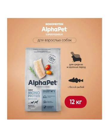 AlphaPet Monoprotein for medium and large rocks from white fish 12kg - Buy Online on GoSupps.com