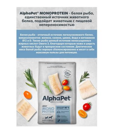 AlphaPet Monoprotein for medium and large breeds of white fish 2kg - Buy Online on GoSupps.com