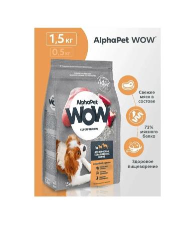AlphaPet Wow Superpremium for small species with a turkey and rice 1.5 kg