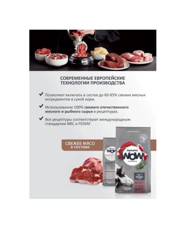 AlphaPet WoW Superpremium for medium breeds with beef and heart 2kg - Buy Online on GoSupps.com