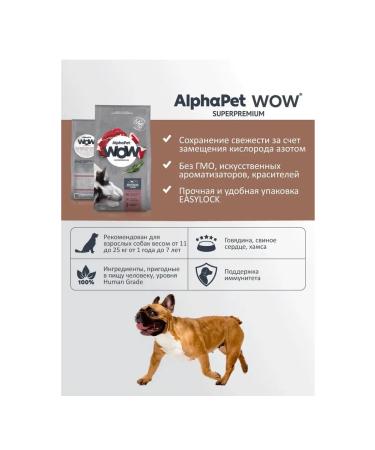 AlphaPet WoW Superpremium for medium breeds with beef and heart 2kg - Buy Online on GoSupps.com