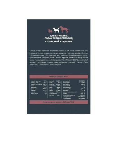 AlphaPet WoW Superpremium for medium breeds with beef and heart 2kg - Buy Online on GoSupps.com