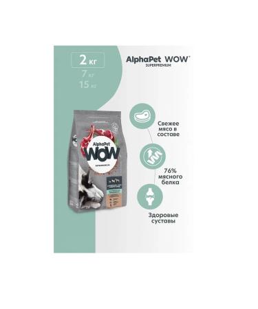AlphaPet Wow Superpremium for medium rocks of the lamb and brown rice 2kg