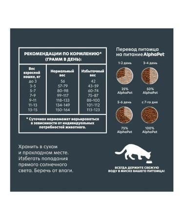 AlphaPet Wow Superpremium for home cats beef and liver 1.5 kg - Buy Online on GoSupps.com