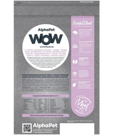 AlphaPet Wow Superpremium for home cats duck and giblets 1.5 kg - Buy Online on GoSupps.com