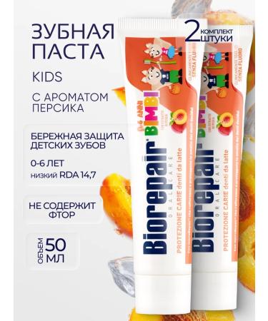 Biorepair Children's toothpaste Kids 0-6 years old with a peach 50 ml 2 pcs