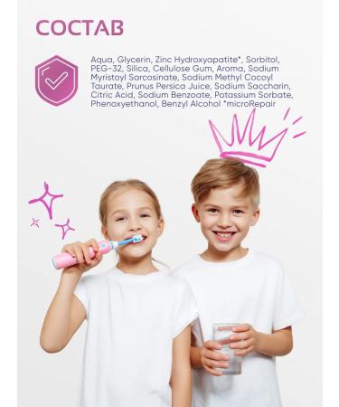 Biorepair Children's toothpaste KIDS 0-6 years old with grapes 50 ml 2 pcs - Buy Online on GoSupps.com