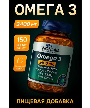 Omega-3 (in soft capsules a triglyceride form) - Buy Online on GoSupps.com