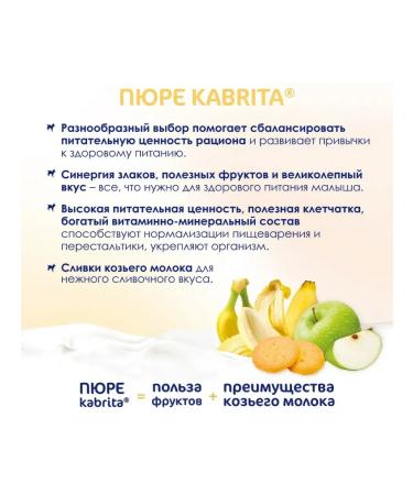 Kabrita Banana-pure-pure puree puree cream from 8 months 100g - Buy Online on GoSupps.com