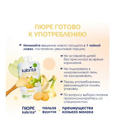 Kabrita Banana-pure-pure puree puree cream from 8 months 100g - Buy Online on GoSupps.com