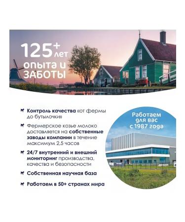 Kabrita Banana-pure-pure puree puree cream from 8 months 100g - Buy Online on GoSupps.com