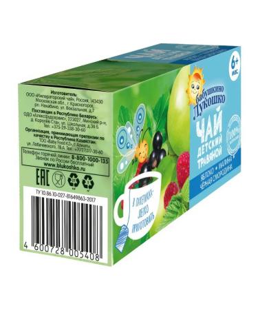 GRANDMA'S BASKET Tea children's apple-raspberry-black currant 20g - Buy Online on GoSupps.com